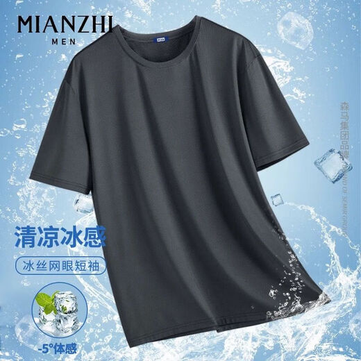 【速干网眼透气】男士高端冰丝短袖男夏季半袖t恤男情侣衣服男装 网眼短袖-深灰色 4XL