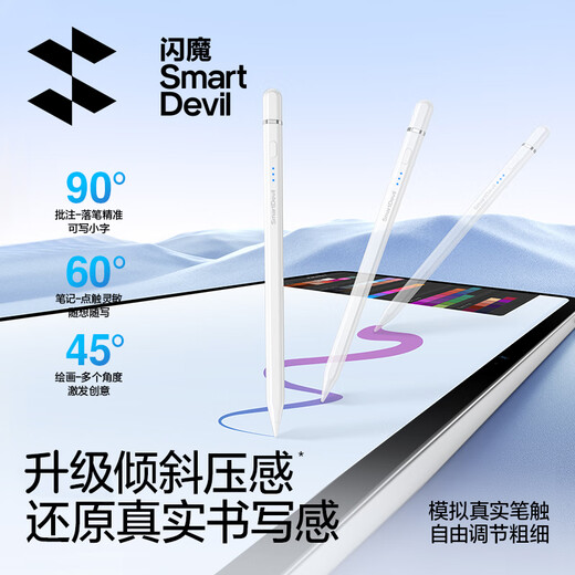 Flash Magic Capacitor Pen iPad stylus [direct plug/C port fast charging/Bluetooth display] apple pencil apple pen suitable for 25 years Pro/Air/Mini/11 generation tablets