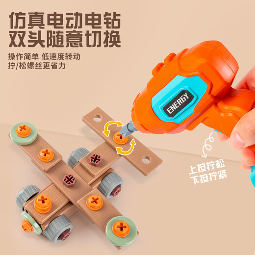 
Children's repair tool box for boys aged 3 to 6, they can disassemble and assemble the electric screwdriver and set up the puzzle assembly and repair toys [81 pieces set] screw tool box 9905