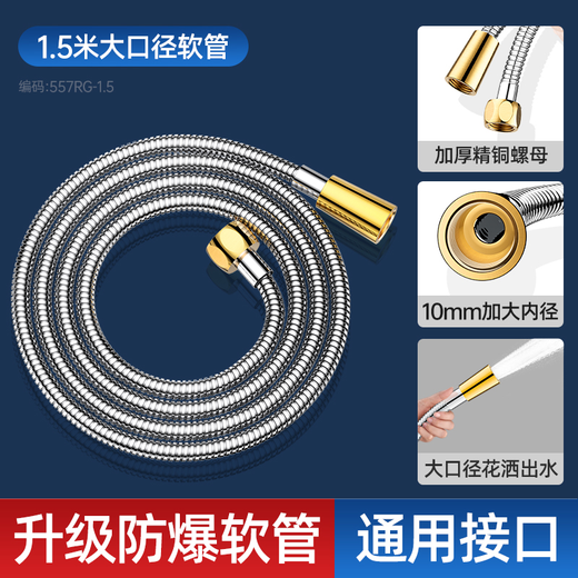JCZS German brand all-copper shower hose shower universal water heater outlet connection pipe explosion-proof pressurized large flow water 1.5 meters silver all-copper large diameter explosion-proof