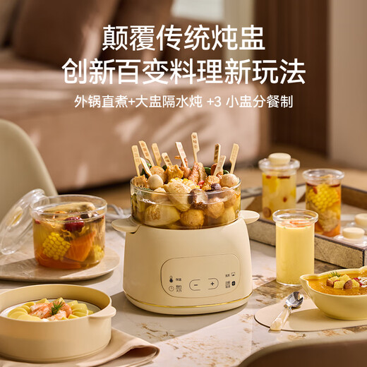 World kitchen Corning electric stew pot fresh stew pot stew pot water-proof stew pot stew soup cup electric stew pot bird's nest stew baby food supplement stew pot soup pot baby food supplement pot high configuration 1 pot 4 cups
