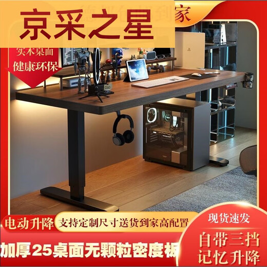 Mesa de elevación de yonghuan de madera maciza escritorio de computadora inteligente de madera e inteligente ESCANCIÓN DE APORTIVA DESEJO DESEJO ESCRITO DE OFICINA Banco de trabajo Piernas negras + Color de nogal Desktop de 18 gruesos Tamaño de escritorio de una superficie de madera 14070cm