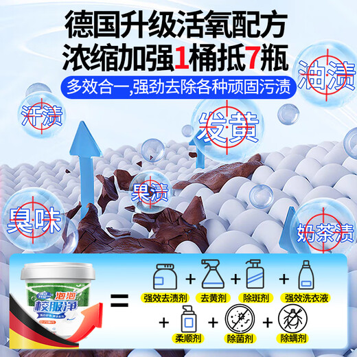 YNK UNIORAM school uniform net laundry decontamination artifact student clothes powerful degreasing yellowing brightening stubborn stains cleaning agent explosive salt