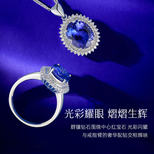 Yicai Mijing Collection Natural Gemstone Tanzanite Ring Neck Accessory Women's 18K Gold Inlaid Necklace Pendant 7.1 Carats Royal Blue (Excluding Chain)