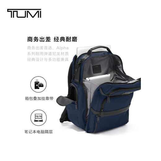 途明（TUMI）TUMI ALPHA商务弹道尼龙男士双肩包02603580NVY3海军蓝 七夕礼物