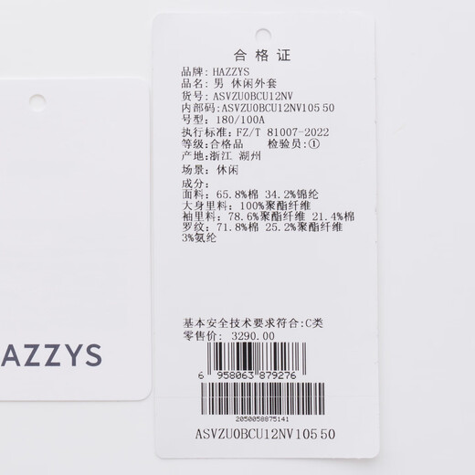 HAZZYS Men's Autumn and Winter Executive Style Men's Jacket Harrington Outdoor Casual Jacket Men's ASVZU0BCU12 Navy Blue NV L (175/96A 48)