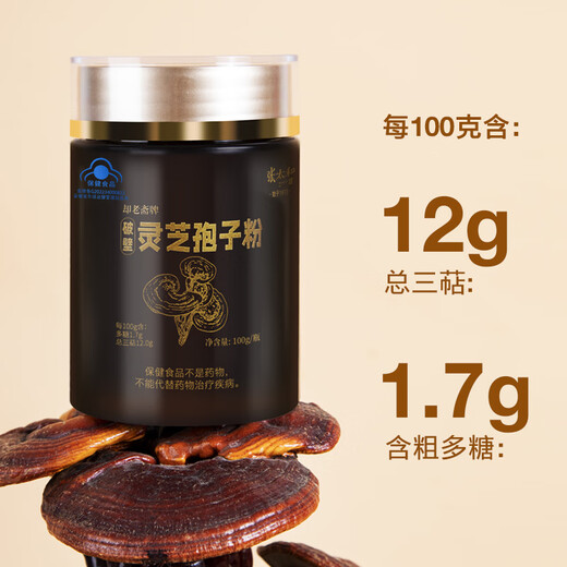 Zhang Taihe Wall Broken Ganoderma Lucidum Spore Powder 100g en conserve peut améliorer l'immunité Blue Cap Health Products Nutritional Products