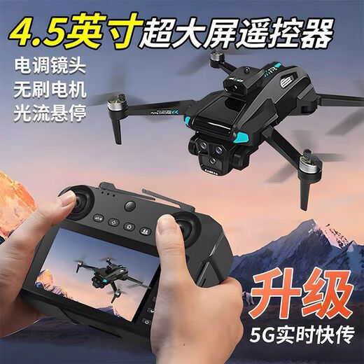 
[with screen remote control] High-definition drone remote control aircraft with camera Boys and children's toys aircraft Helicopter is not a drone, 1 electric power in total 4 batteries [Storage storage box + consumable parts + new]