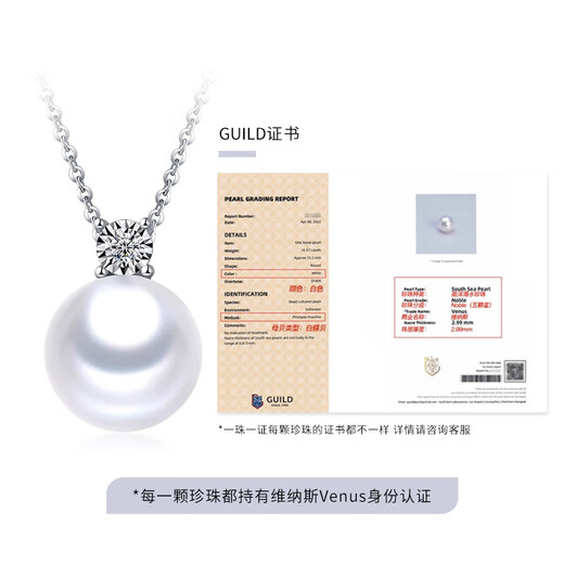 Tahiti Venus Australian White Pearl Pendant Princess Necklace 18K Gold High-Light Seawater Pearl Necklace Jewelry Guild Venus Certificate Australian White Pearl Pendant 10-11mm