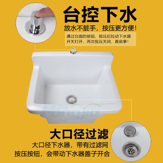 RONGJIE extra large long and wide mop pool bathroom public mop pool balcony laundry pool large mop pool sewage pool 80 cm + Taiwan controlled drain