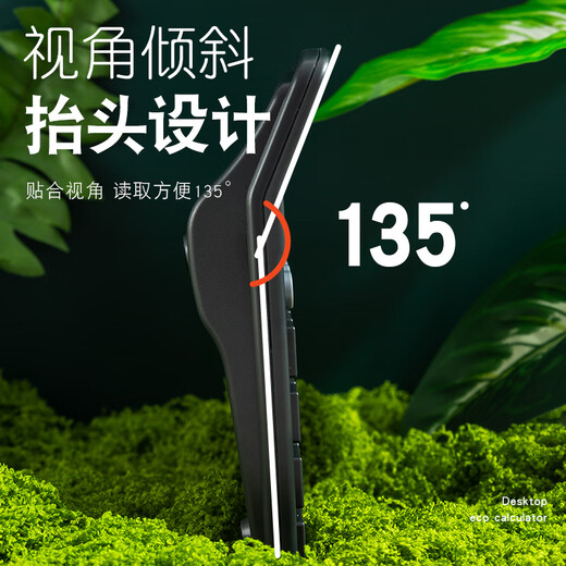 Morning Light (M/G) ESG low-carbon environmental protection 837 desktop calculator solar desktop computer 12-bit large screen calculator Office supplies Single package White ADG981M8I
