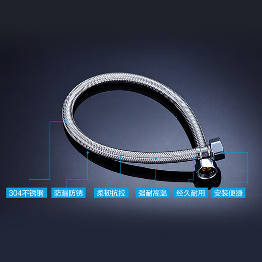JOMOO stainless steel hose 4-point interface leak-proof, rust-proof and high temperature resistant H5688 stainless steel water inlet pipe -40CM H5688-040101C-1