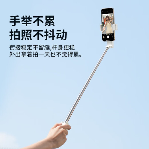 JCZS品牌德国迷你手机自拍杆2025新款便携式360度旋转手持通用华为苹果演唱会拍照vlog拍摄蓝牙专用一 【奶油白】72cm【口袋自拍杆360°随心拍】带
