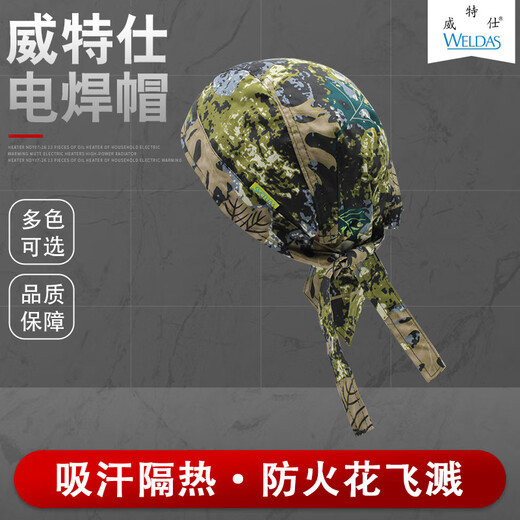 火狐狸焊工帽威特仕防烫透气吸汗海盗椰风魔术头巾头套促销 1个23-3519