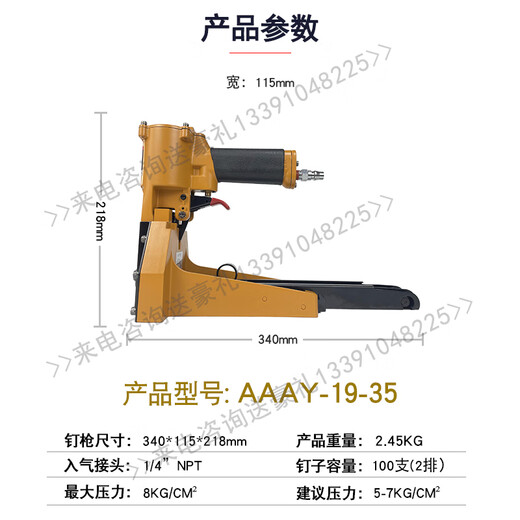 YWZR贝斯科马3519/3522气动钉枪纸箱纸包装封口机封箱机 3519