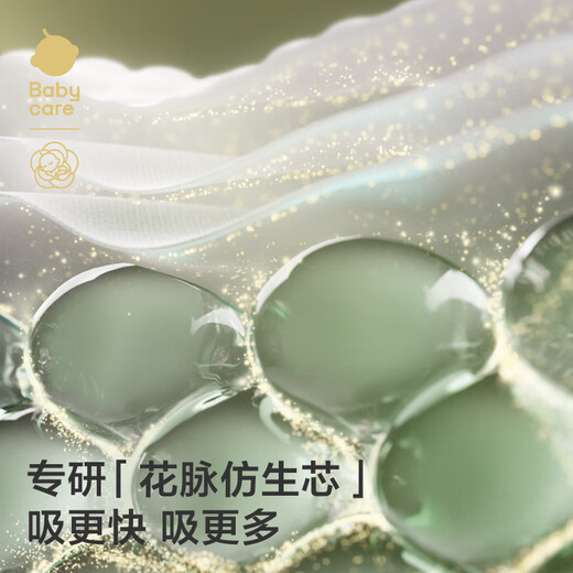babycare新升级金山茶花纸尿裤新生儿婴儿花苞裤尿不湿尝鲜装  拉拉裤-XL码 1包 11片 【12-17KG】