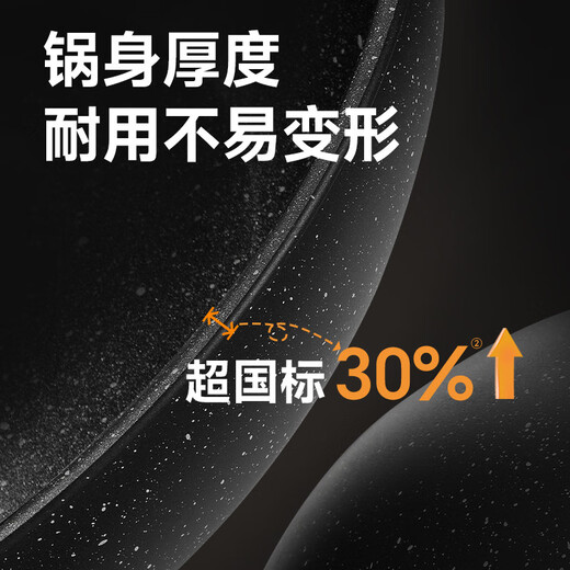 SUPOR Wok Maifan stone color non-stick wok flat bottom omelette pan universal gas induction cooker with lid + wooden spatula 32cm