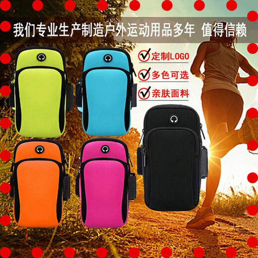 New sports arm bag, mobile phone arm strap, arm bag, men's and women's running wrist bag, waterproof gift, logo manufacturer can be printed, drawstring type (black, universal for 6.5-inch mobile phones)