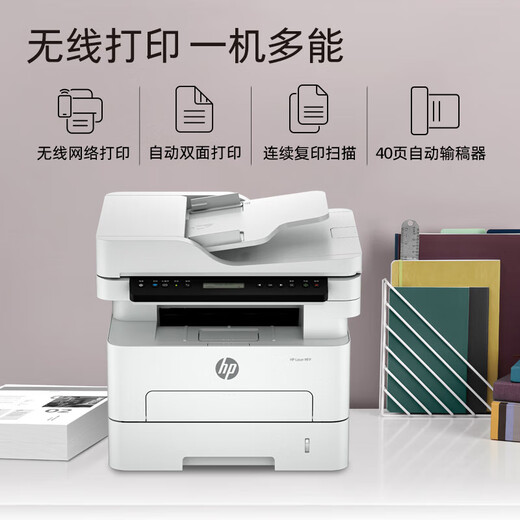 HP (HP) 323DNW/323SDNW A4 Schwarzweiß-Laser-Druck, Kopieren und Scannen, multifunktionales einteiliger doppelterseitiger Druck, drahtloses verdrahtetes Netzwerk, 250-seitiges Papierbox, Home Office 2606 323SDNW (Drei-in-Eins-Eins-Eins-Eins-Eins-Eins-Eins-Sit-Kopie + kontinuierliche/scante/scan)