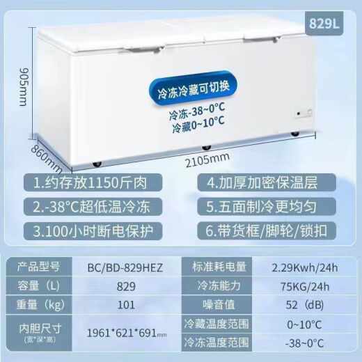 
Haier freezer commercial 519 liter 719 liter horizontal large capacity refrigerated fresh storage cabinet freezer quick-frozen seafood refrigerator 829 liters (10 degrees to -38 degrees) electronic temperature control