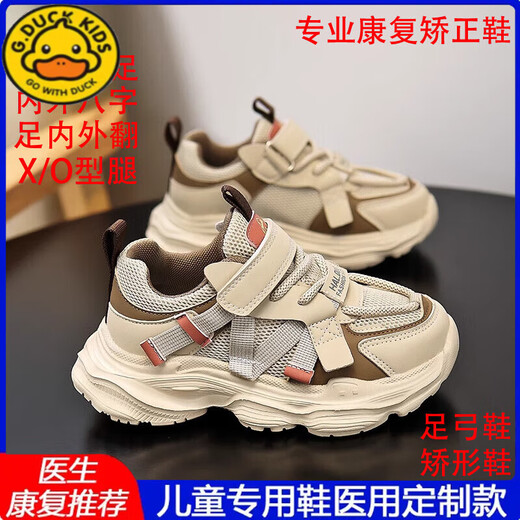 G.DUCKKIDS flat foot inner horoscope special correction shoes for girls' foot inner and outer tilt mesh shoes spring and summer arch support sneakers 6218 gray (sole net in summer) [correction shoes] 30 inner length 19.1cm