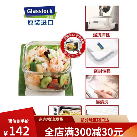 GlassLockGlasslock Corea del Sur Corea Importada Lunchradina de vidrio templado Hornado de microondas Calefacción Frescante de la taquilla Bento Bento Bento Rectangular 695ml*2 piezas Bolsa de aislamiento gratis + vajilla