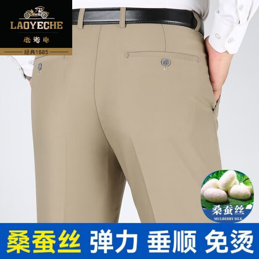 老爷车2025新款高端春秋款桑蚕丝休闲裤中老年男士免烫抗皱直筒西装裤子 【9901藏青】 高档桑蚕丝 30 码【2尺3腰围】110-120斤