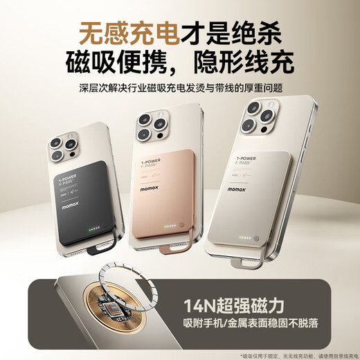 MOMAX ultra-thin 3C certified 30W built-in cable power bank 10000 mAh, portable, can be used on airplanes, can be magnetically adsorbed, suitable for Apple 17promax, Huawei and Xiaomi mobile phones