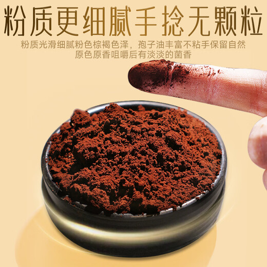 
Beijing Tongrentang Break Wall Ganoderma Lucidum Spore Powder 200g is used in the inner court to enhance immunity and restore nourishing Father's Day nutritional products