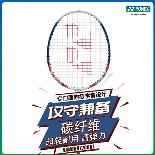 Yonex yonex badminton racket carbon faser professionelles ledigem shot ultraleicht und resistant Vollkarbon -Pad -Stick wurde mit Handkleber weiß und blau NR7000i Carbonfaser ultraleicht und langlebig eingedämmt