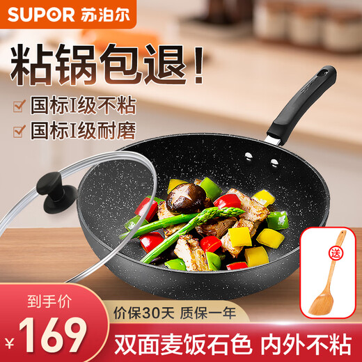 SUPOR Wok Maifan stone color non-stick wok flat bottom omelette pan universal gas induction cooker with lid + wooden spatula 32cm