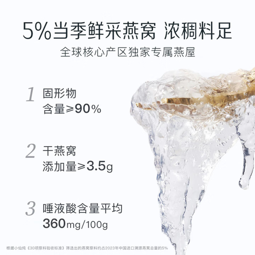 小仙炖鲜炖燕窝 钻石碗70g*84瓶 季套餐 冰糖款 现炖现发15天保鲜