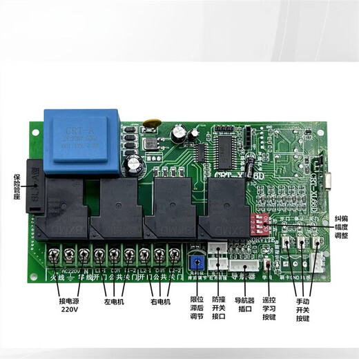 Universal electric trackless dual motor telescopic door controller remote control circuit motherboard trackless robot controller standard model (with Taiwan control)