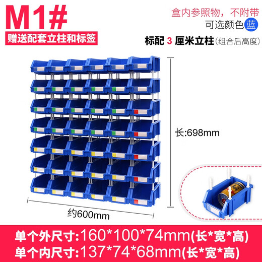 Yonghuanying Cube Parts Storage Box Warehouse Shelf Inclined Plastic Box Hardware Accessories Materials Screw Tools M12140*105*75 can be hung on the back single