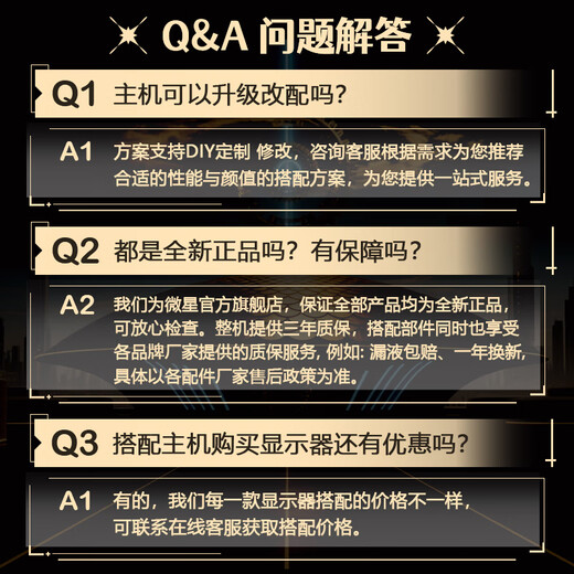 MSI Family Bucket 14th generation i9 14900kf/i7 14700kf with 5070Ti graphics card game e-sports live broadcast computer host AI rendering DIY assembly machine computer complete machine configuration six 14700KF+RTX5060Ti