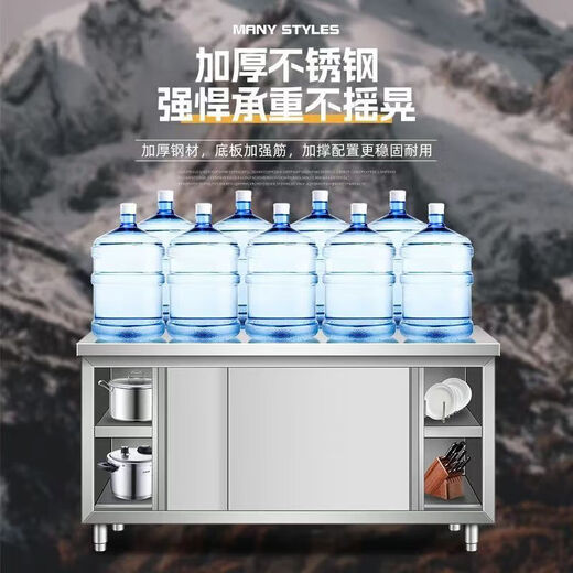溥畔加厚304不锈钢工作台橱柜商用餐饮店桌子家用操作台推拉门 11304加厚不锈钢单通款304不锈