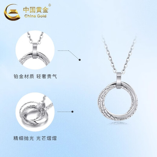 China Gold (CHINA GOLD) PT950 Platinum Möbius Ring Pendant Women's New High Valentine's Day Birthday Gift for Girlfriend and Wife Platinum Möbius Ring Necklace About 6.3g + Heart-beating Gift Box