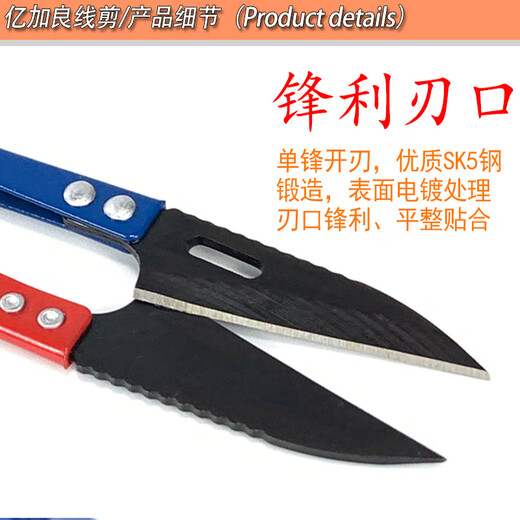 正牌亿加良剪刀线剪纱剪小剪刀纺织厂服装厂专用小剪子剪线头专用 一条12把(亿加良198线剪) (店长)