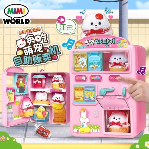 FYYmimiworld 贪吃萌宠自动贩卖机仿真动物女孩装扮过家家儿童玩具 广告款贪吃萌宠自助贩卖机