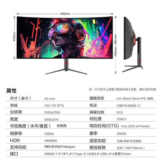 Xinghuachen UP40R2 40-inch 5k 120HZ curved ultra-wide 21 9 hairtail screen LG-IPS screen professional stock trading office e-sports game design desktop lift computer monitor flagship version 40-inch 5K+120HZ curved IPS screen three-part screen