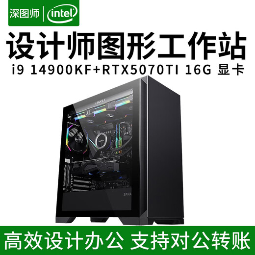 Deep Graphics i9 14900K/14900KS/RTX5070TI designer rendering modeling editing assembly desktop DIY water-cooled high-performance computer host graphics workstation complete set single host I9 14900KF/32GD4/1T new product RTX2000 ADA 16G professional graphics card