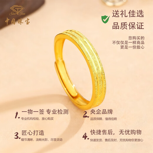 Chinese jewelry SINO GEM pure gold Sansheng III adjustable sparkling ring light luxury simple high-end birthday Double 11 gift recipient Approximately 1.7g Sansheng III ring adjustable women's ring