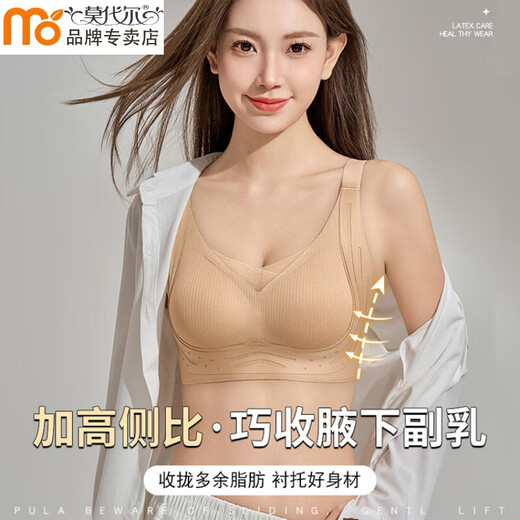 
Modal underwear women's small breasts gathered and collected, and the breasts are pulled and soft support machine wash fixed cup markless adjustment bra women 86330 Chestnut skin 2XL suitable for 135-150Jin [Jin equals 0.5 kg] 40/90BCD