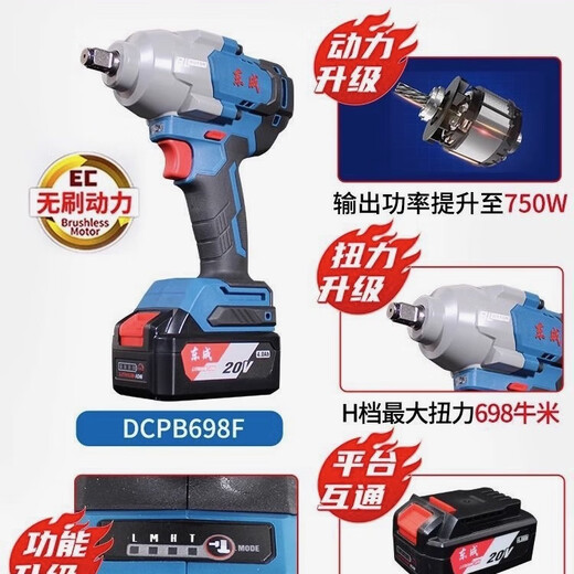 Dongcheng 20V rechargeable brushless impact wrench DCPB698 high torque 910 Nm auto repair rack electric wind cannon Single electric single charge 4.0Ah [standard] Dongcheng DCPB698 brushless electric wrench