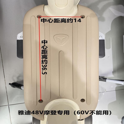 SMVP雅迪摩登透明原装脚垫TDT1348Z复古电瓶车透明防水脚踏垫 草莓熊耳朵一副