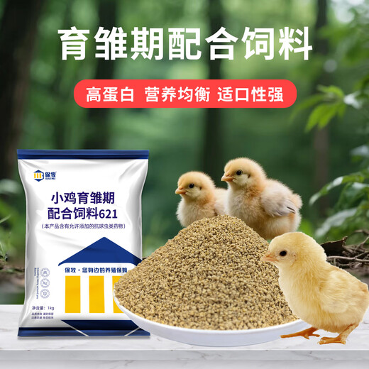 Baomu chick feed wholesale chicken chick feed open grain special rutin chicken quail full price pre-mixed granules chick feed 1 bag of Jin Jin is equal to 0.5 kg