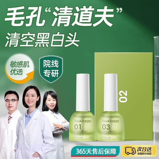 泉兮竹萃去黑头鼻贴学生深层收缩清洁去粉刺闭口t区护理套装 [黑头自己吸出来]去黑头三件套*1