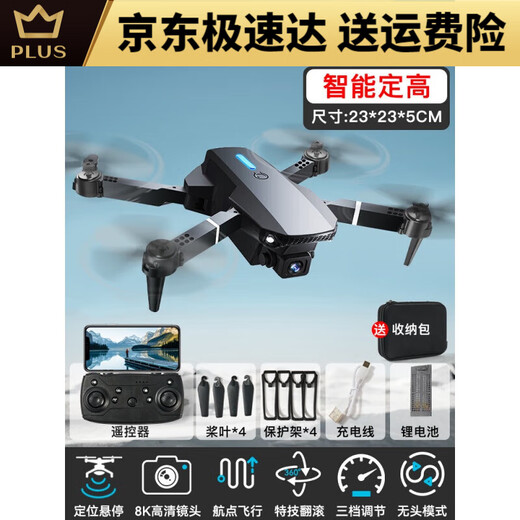 
Drone HD aerial photography for elementary school students mini flight June 1st gift children's toy remote control aircraft, storage bag without aerial photography - black standard 1 electric range 3000 meters + easy accessories