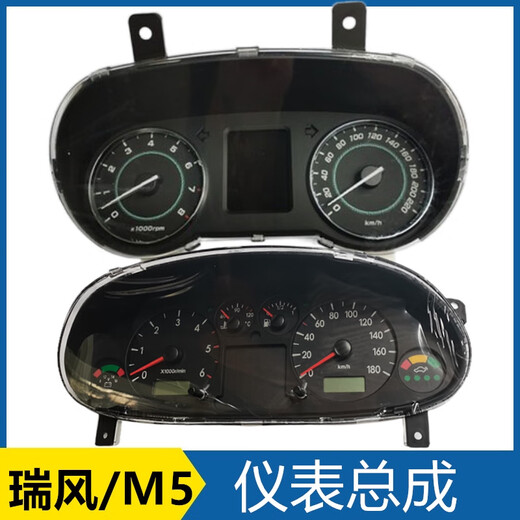 语森忆适配江淮瑞风M3M4M5仪表总成码表组合仪表仪表盘转速表里程表原厂 M5/94004-V7170