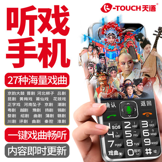 Tianyu (K-TOUCH) Kangjian AI Elderly Machine 4G Full Network Connection Ultra-Long Standby Straight Board Key Large Font Large Sound Large Screen Elderly Special Function Machine Easy to Operate Elderly Mobile Phone Meteorite Black